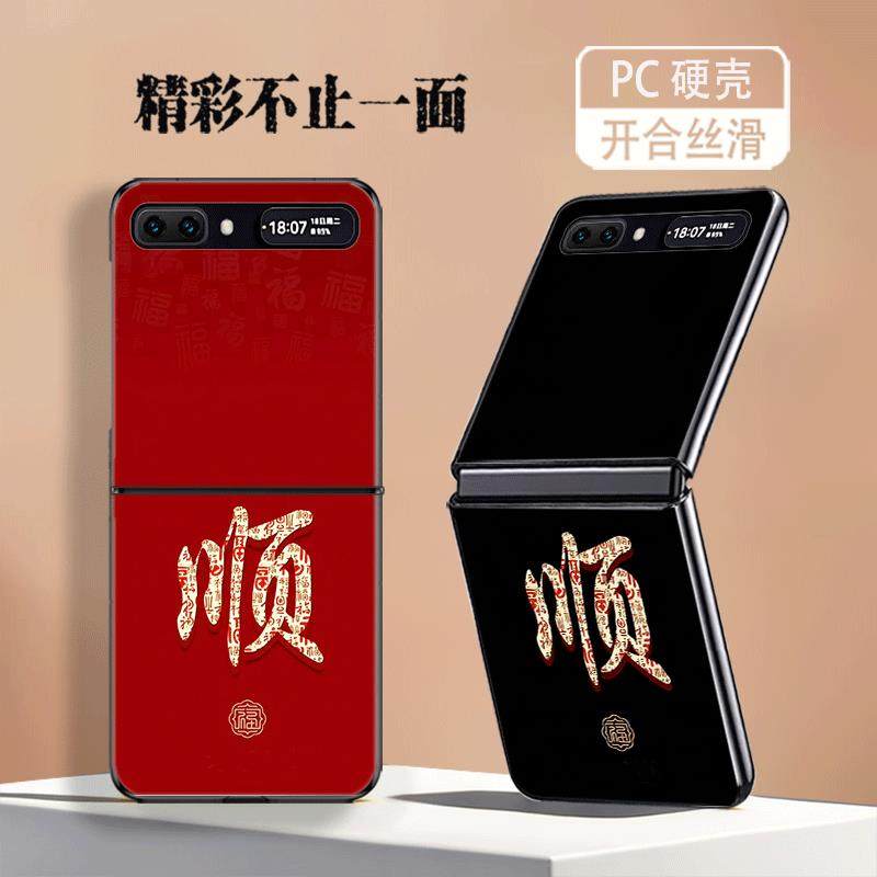 适用三星ZFlip手机壳galaxyzflip折叠ZFlip1代2代新年款防摔保护套福顺文字创意简约个性高级感轻奢硬壳男女