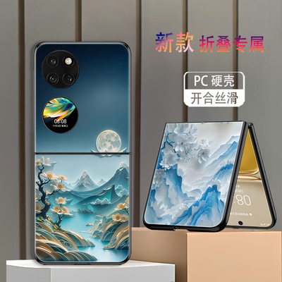 适用华为novaFlip手机壳P50Pocket折叠PocketS新款Pocket2防摔保护套高级感剪影山水风景小创意个性时尚男女