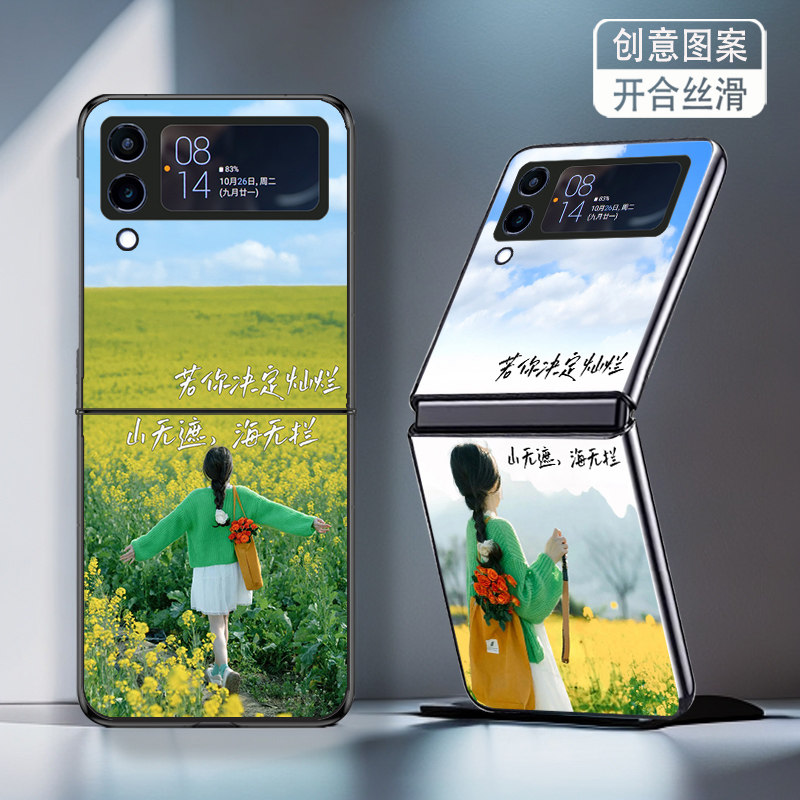 适用三星ZFlip3手机壳ZFlip4折叠屏W23Flip新款galaxy防摔套高级感灿烂女孩背影个性简约创意高颜值网红女潮