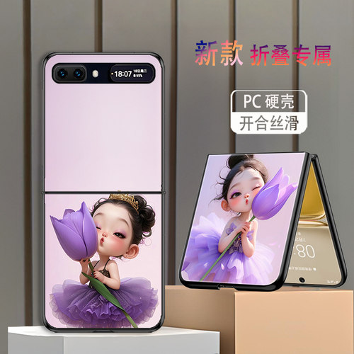 适用三星ZFlip手机壳galaxyzflip折叠屏ZFlip1代2代新款高颜值防摔套紫莲女孩网红小众创意轻奢个性简约女潮