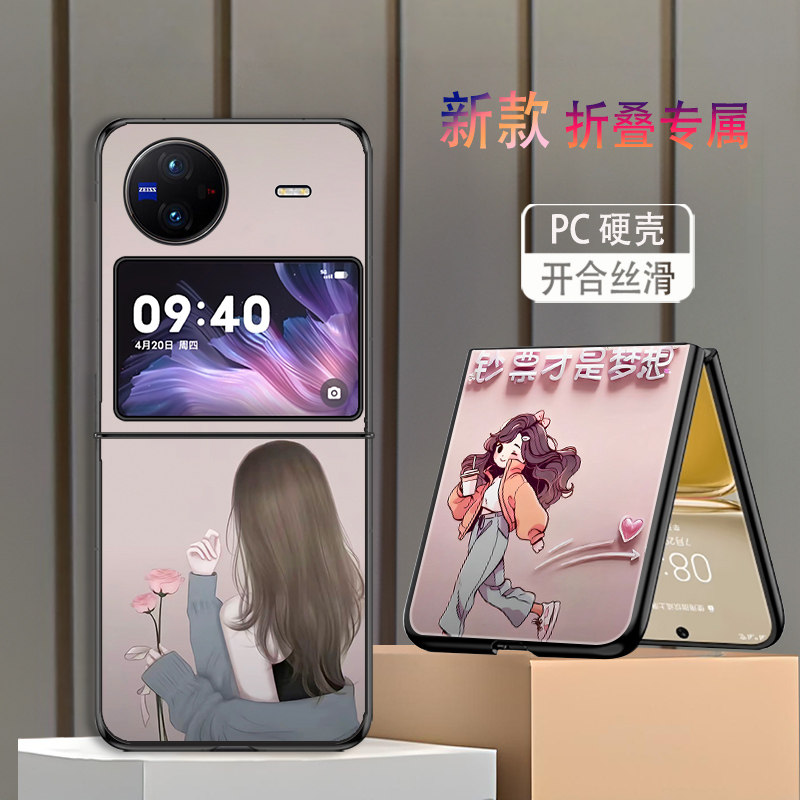 适用vivoxflip手机壳vivo折叠屏新款保护套防摔X Flip高级感颜值flip梦想鲜花网红个性简约时尚创意女潮硬壳