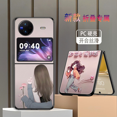 适用vivoxflip手机壳vivo折叠屏新款保护套防摔X Flip高级感颜值flip梦想鲜花网红个性简约时尚创意女潮硬壳