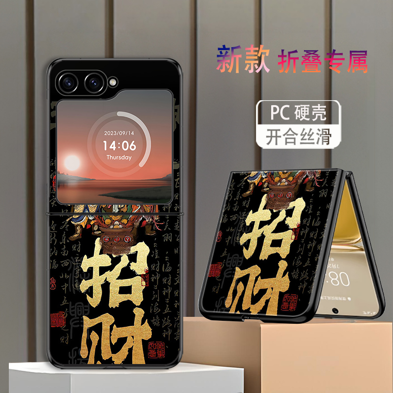 适用三星ZFlip5手机壳W24Flip折叠屏ZFlip6新款Galaxy高级感防摔保护套财神到招财小众创意轻奢硬壳网红男女