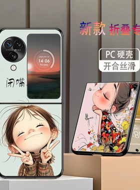 适用OPPOFindN2Flip手机壳OPPOFindN3Flip折叠屏新款高级感颜值保护套防摔趣味俏皮女孩个性时尚网红创意女潮