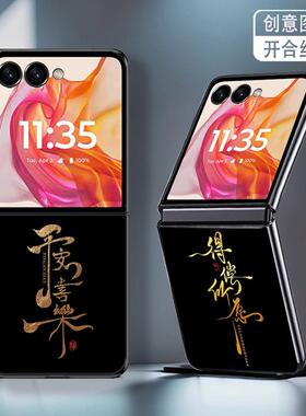 适用三星ZFlip7手机壳galaxyzflip7折叠屏新款防摔保护套喜乐所愿慎行简约艺术文字个性创意高级感轻奢男女潮