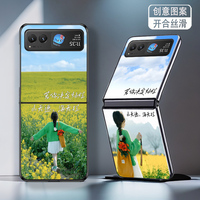 適用摩托羅拉razr40手機殼razr40ultra折疊屏防摔保護套新款高級感燦爛女孩背影個性簡約創(chuàng)意高顏值網(wǎng)紅女潮