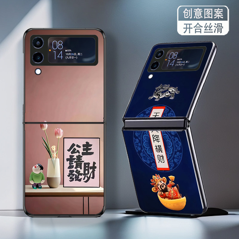 适用三星ZFlip3手机壳ZFlip4折叠屏W23Flip新款galaxy防摔保护套高级感天降横财公主请发财个性创意文字男女