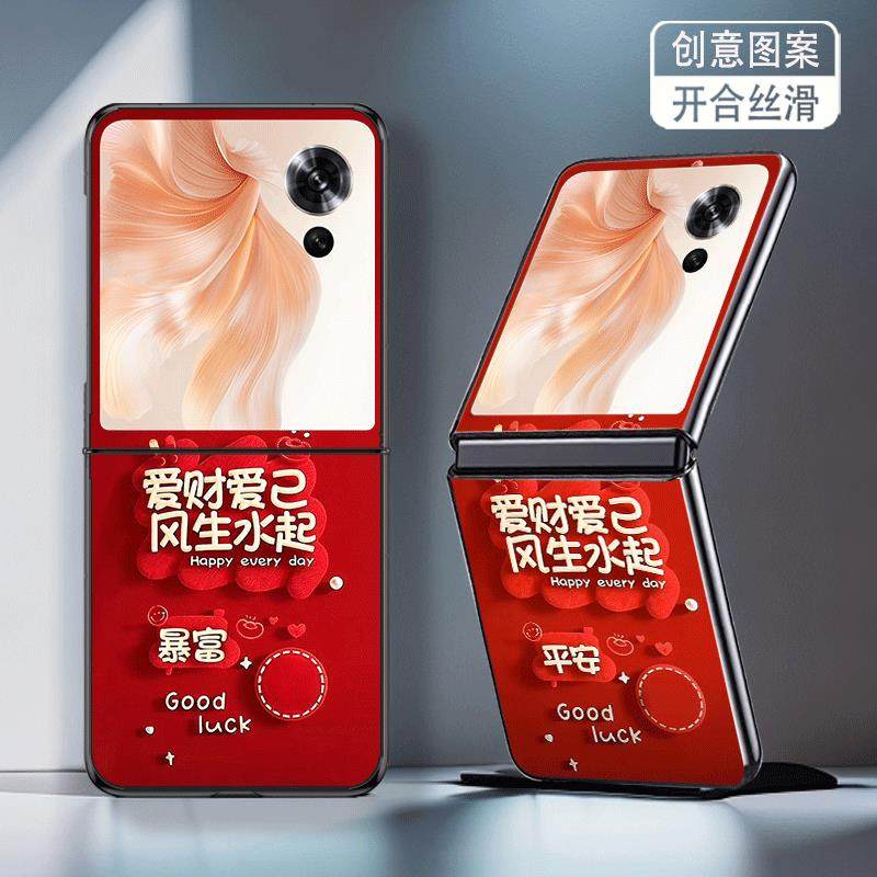 适用荣耀MagicVFlip手机壳折叠屏Magic V Flip新年款高颜值防摔保护套暴富平安爱财爱己网红创意个性简约女潮