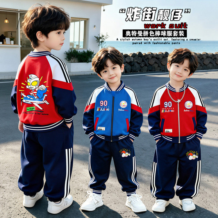 奥特曼衣服男童春秋棒球服套装2026新款帅气时髦男孩春装上衣