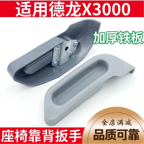 适配陕汽德龙X3000座椅调节扳手格拉默气囊座椅靠背腰部调节手柄