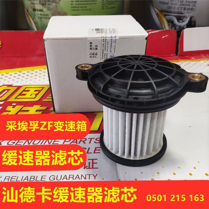 汕德卡缓速器滤芯 采埃孚变速箱缓速器滤芯 ZF缓速器滤芯 采埃孚