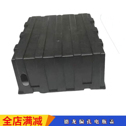 适配陕汽德龙新M3000S蓄电池盖X3000m3000电瓶盖电瓶箱盖配件包邮