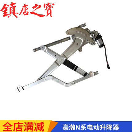 适用于重汽豪瀚N7G玻璃升降器N5GN7W电动门窗升降器总成原厂配件
