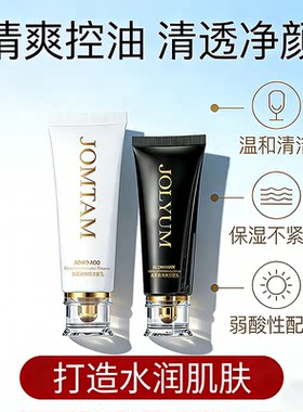 玖美堂氨基酸洗面奶洁面乳