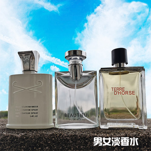 男女士淡香水持久留香