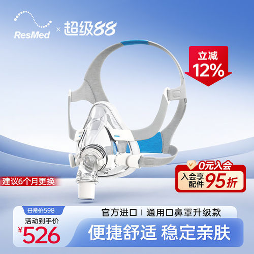 瑞思迈家用AirFit F20:S/M/L呼吸机原装配件全脸口鼻面罩原装进口