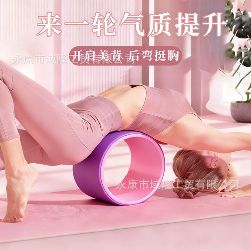 加宽高密度EVA瑜伽轮家用普拉提圈后弯辅助初学者开背滚轮训练