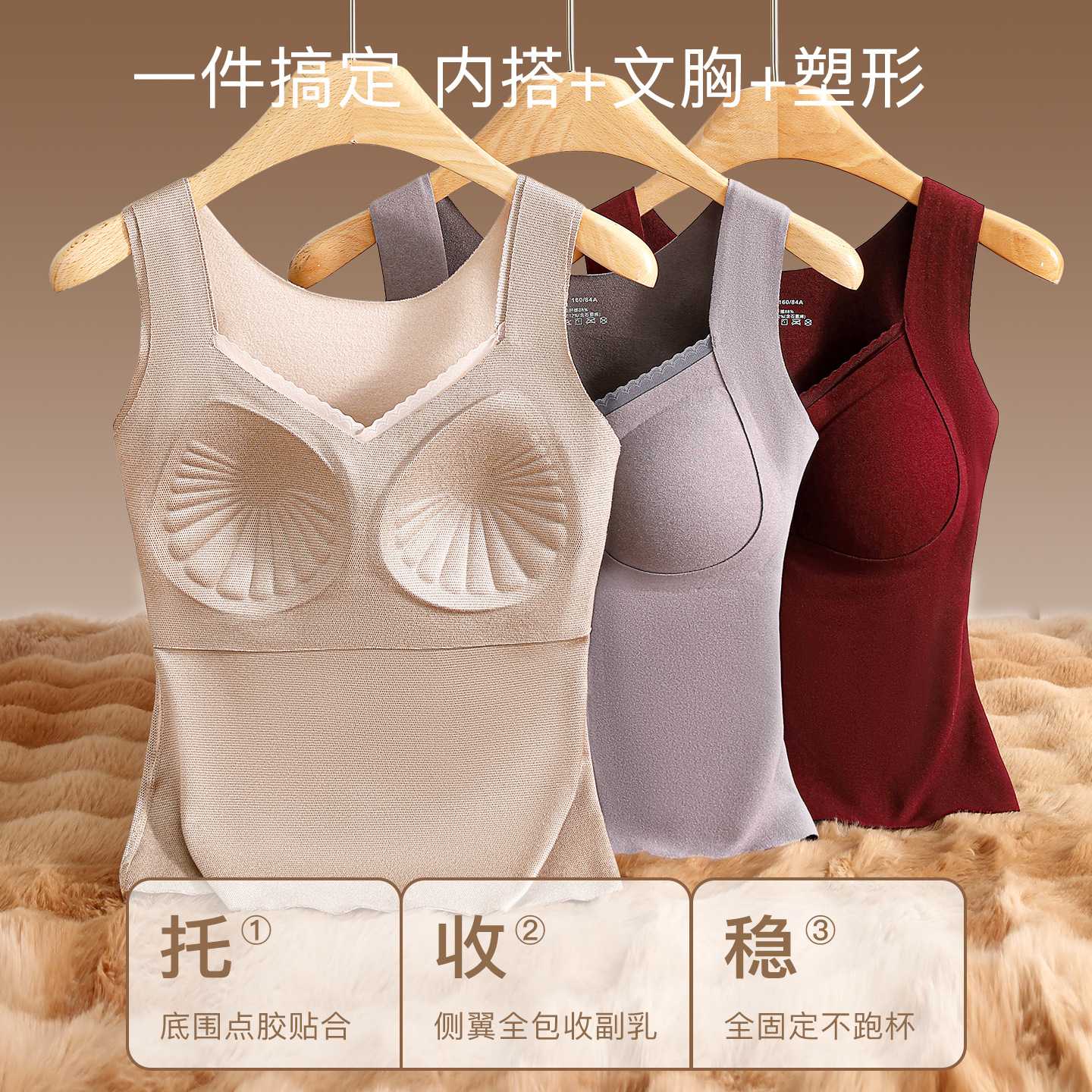 石墨烯蓄热保暖背心女蕾丝固定杯
