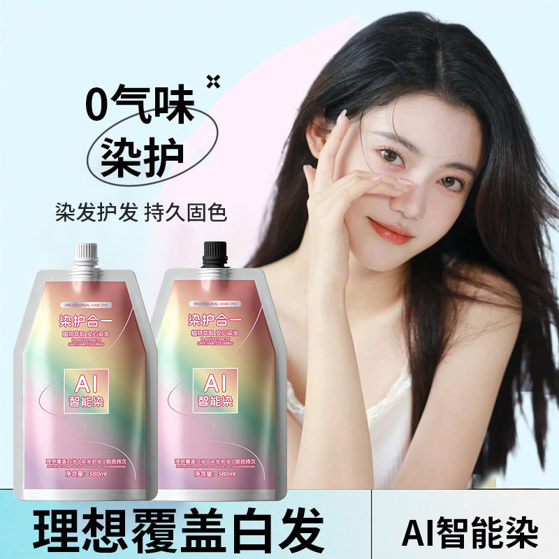 俏能爆款可可米棕发廊专用染发膏