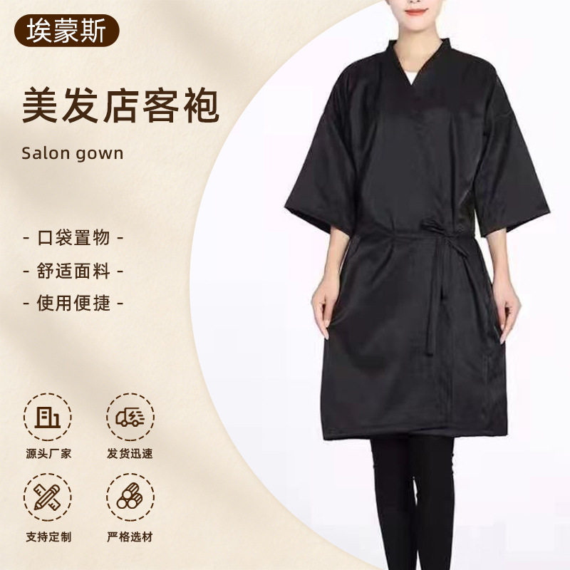 理发店客袍美发用品发廊烫染顾客服可印logo美容院SPA客袍
