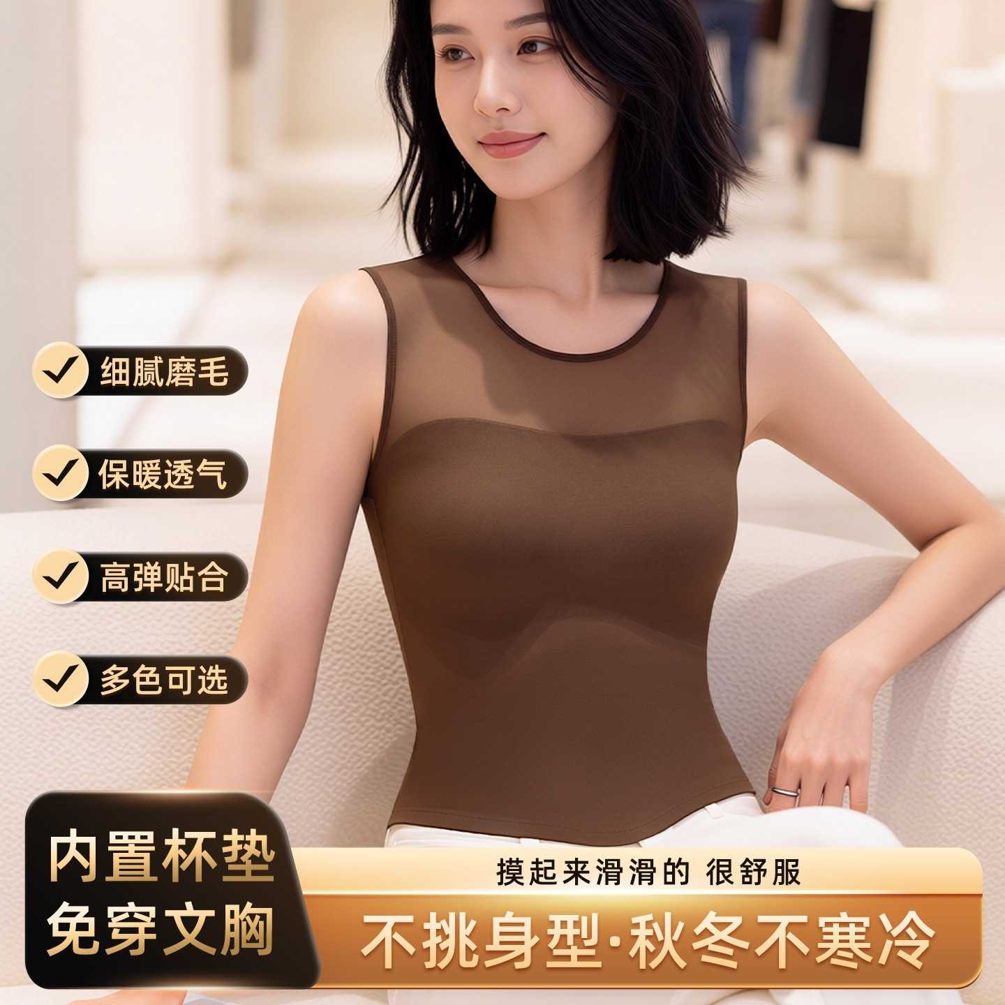 性感纯欲微透圆领保暖背心女带免