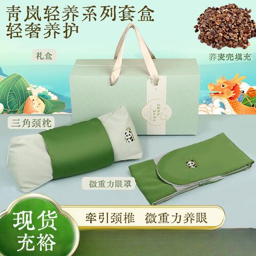 中秋艾草荞麦枕礼盒｜护颈助眠
