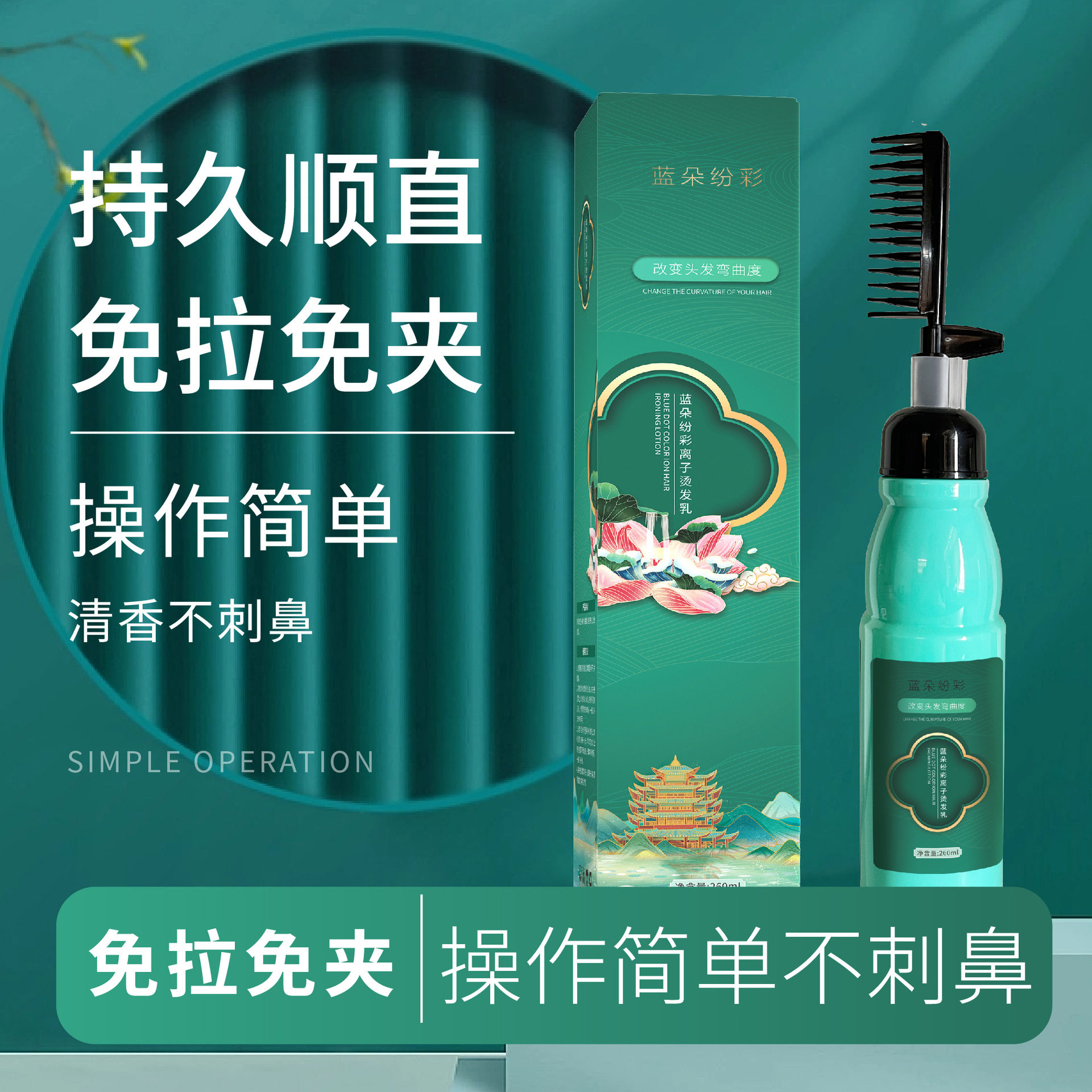一梳直软化膏软发剂家用不伤发柔顺蛋白矫正离子烫免拉无味膏