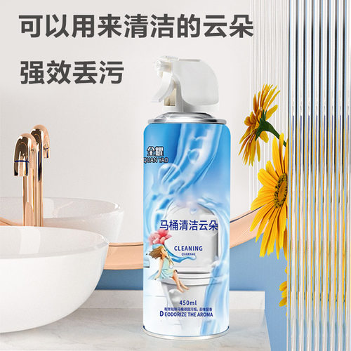浴室马桶清洁云朵慕斯泡泡清洁剂洗厕所卫生间强力去污去黄除垢剂