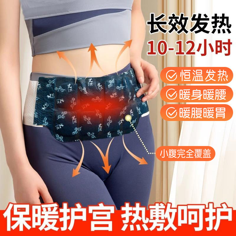 艾草暖腰带蕲艾热敷暖腹贴护腰自发热缓解姨妈热敷暖身暖宝宝,个人护理/保健/按摩器材,暖宫带/经期护理仪,淘宝优惠券,粉丝福利购,淘宝优惠卷