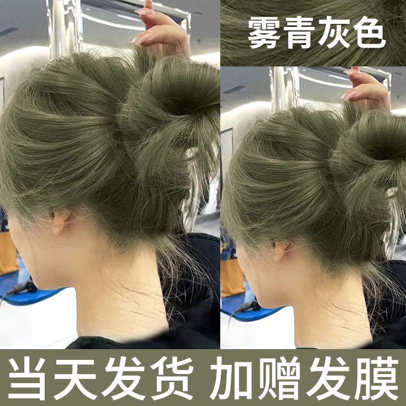雾青灰色染发剂植物显白冷棕色闷青色免漂染发膏纯女自己在家染发