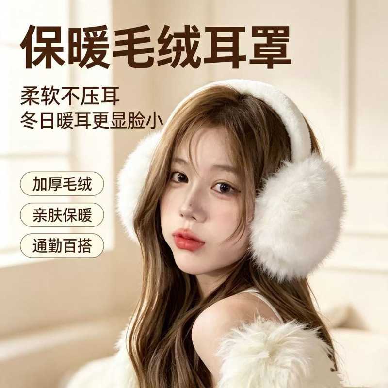外贸保暖可爱风女冬耳罩可折叠