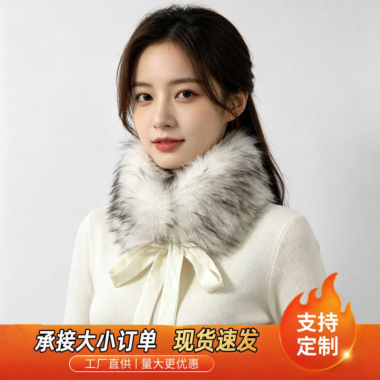 新款围领仿真不掉毛丝带可拆卸