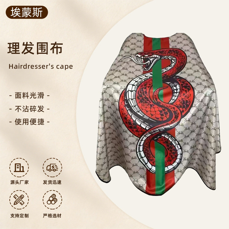 图案印花围布美发工具皇冠字母理发斗篷剪发披肩潮款理发围布