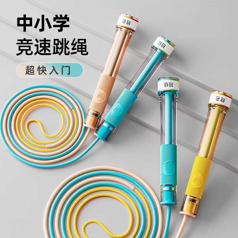 双轴承竞速跳绳中小学生专用中考