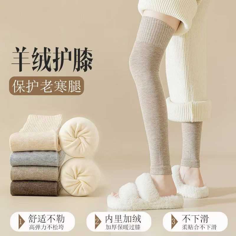 护膝羊绒过膝袜女秋冬季保暖小腿
