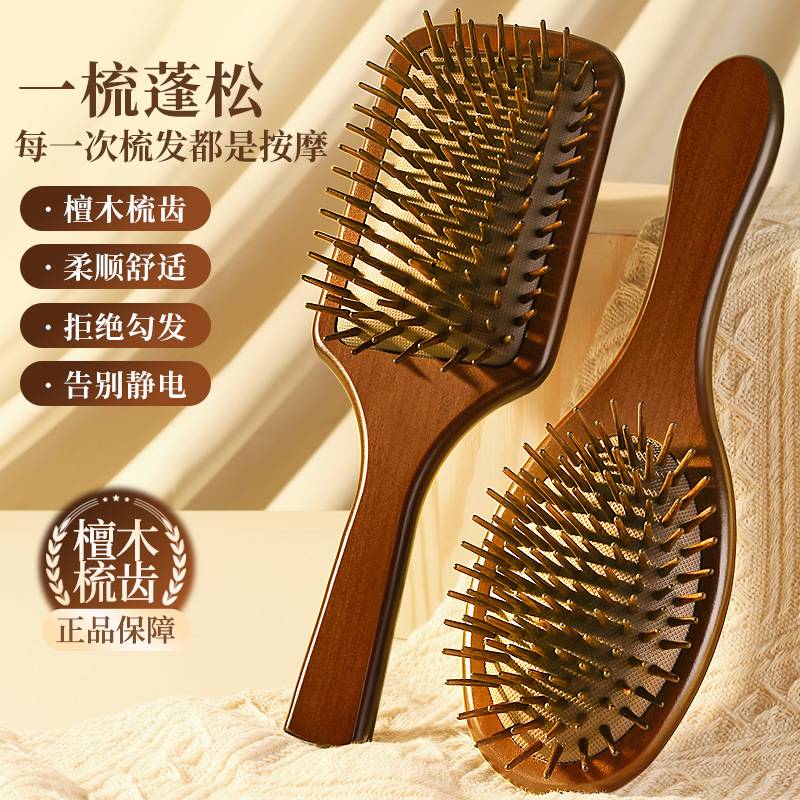 檀木按摩气垫梳子女士专用长发