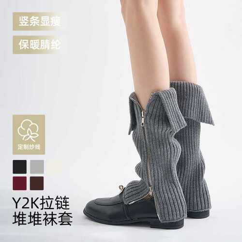 灰色加厚侧开拉链JK风针织袜套女