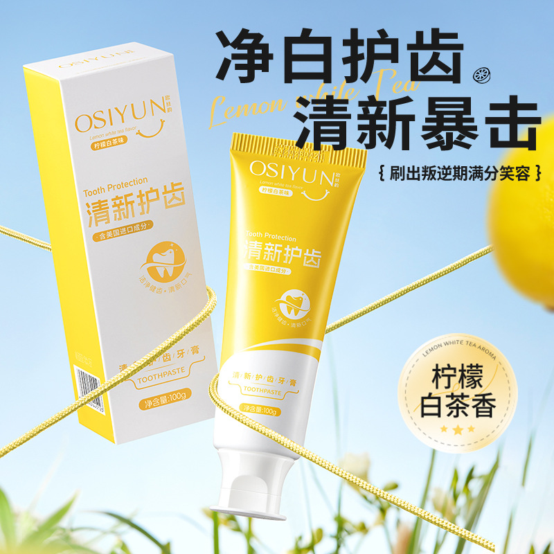 欧丝韵清新护齿牙膏防蛀健齿益生菌去黄去口臭亮白青少年专用牙膏