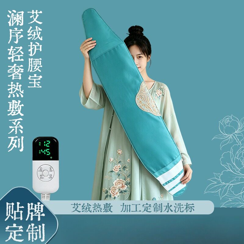 电加热海盐袋艾草热敷包全身护膝