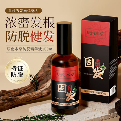 国货坛南本草防脱健发液｜何首乌