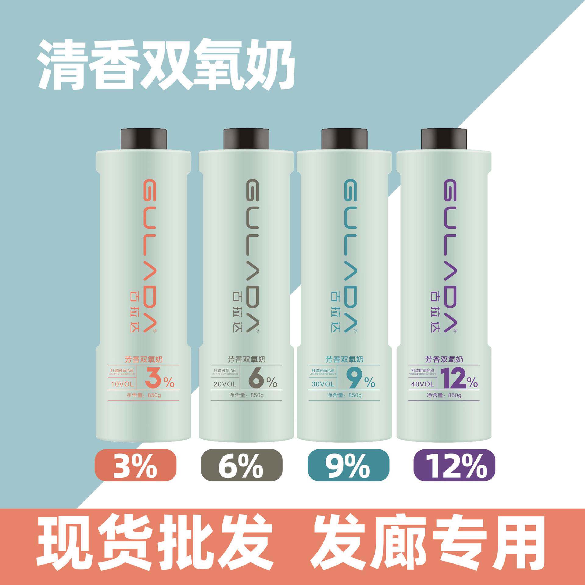 大瓶双氧奶发廊专用上色褪色单支彩色染发膏双氧乳护色持久