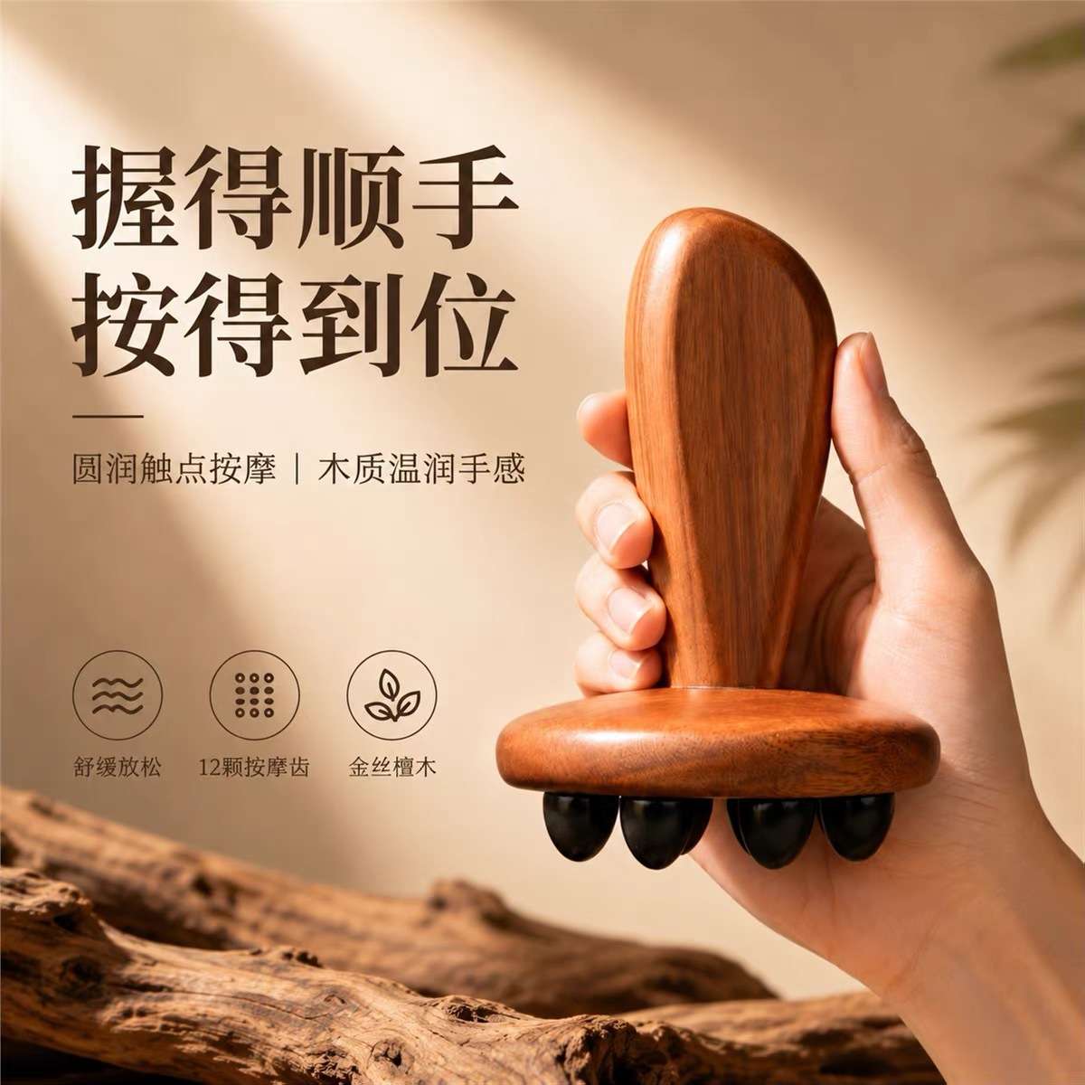 花梨木全身经络刷刮痧按摩腹部