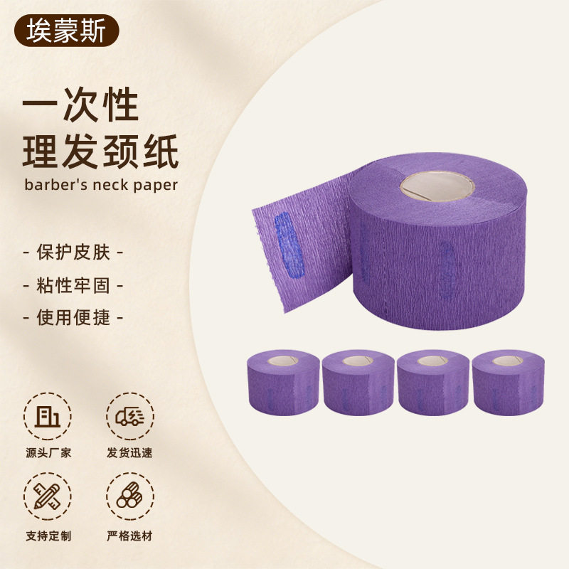 一次性围脖纸烫染理发工具剪发颈脖纸理发店防碎发护颈纸