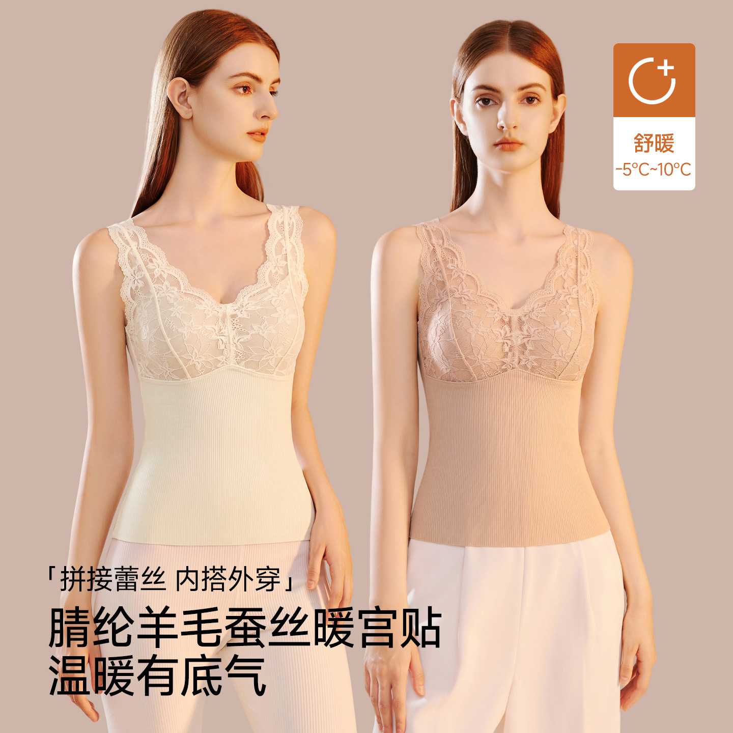 蕾丝保暖加绒加厚女士打底背心|