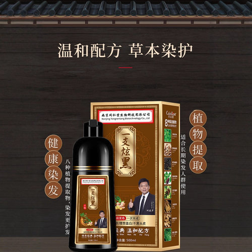 正品理发店染发剂植物黑色染发膏一支黑遮白发彩丝蔻泡泡染发露