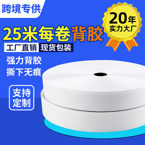25米整卷背胶魔术贴胶带强力粘双面胶魔术自粘布子母贴魔力贴粘扣