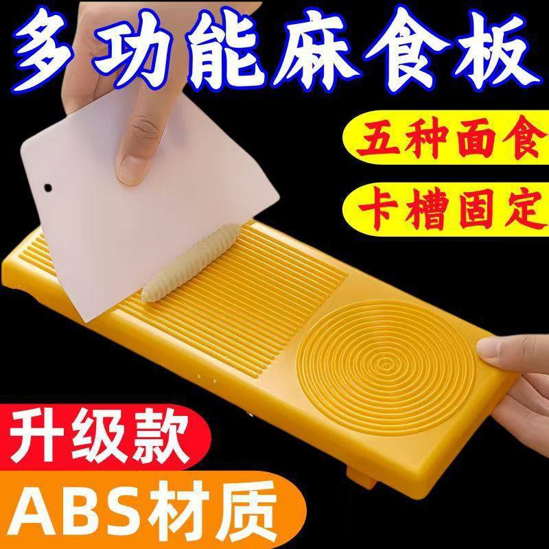 麻食板厨房手动多功能面食小工具通心粉莜面鱼鱼搓板套装手工面食,厨房/烹饪用具,面条机/压面机,淘宝优惠券,粉丝福利购,淘宝优惠卷
