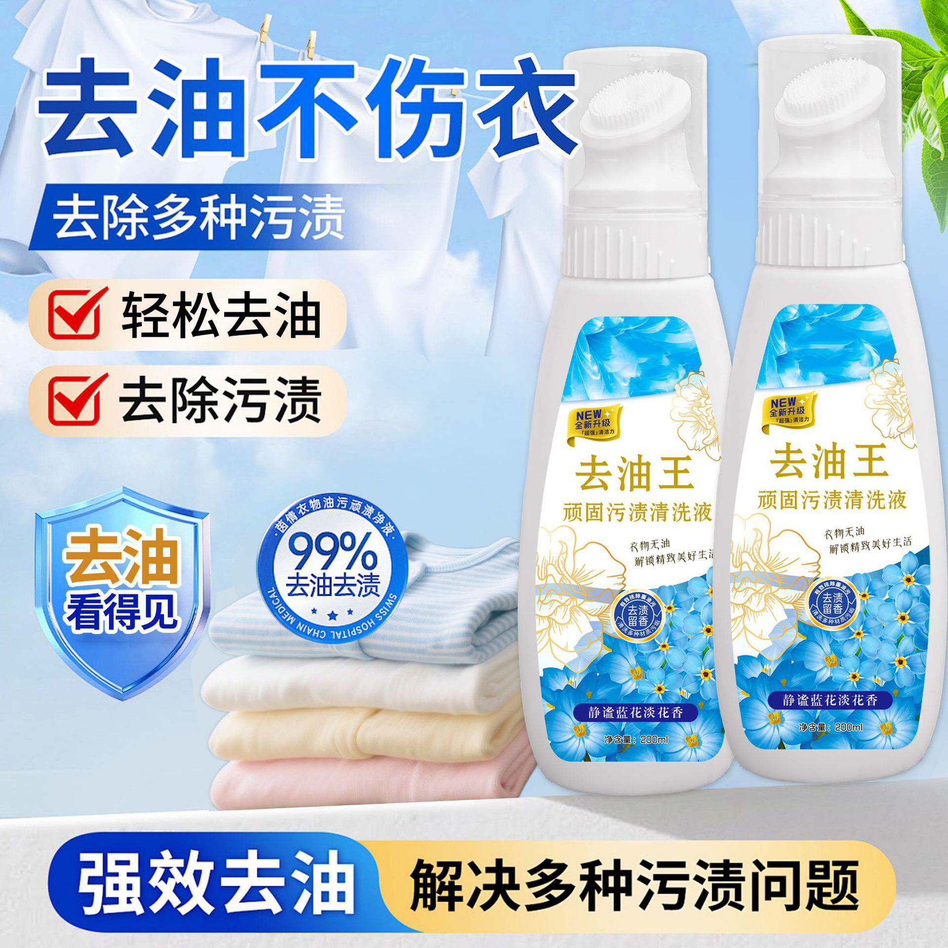 衣物去渍去油王升级款带刷头懒人