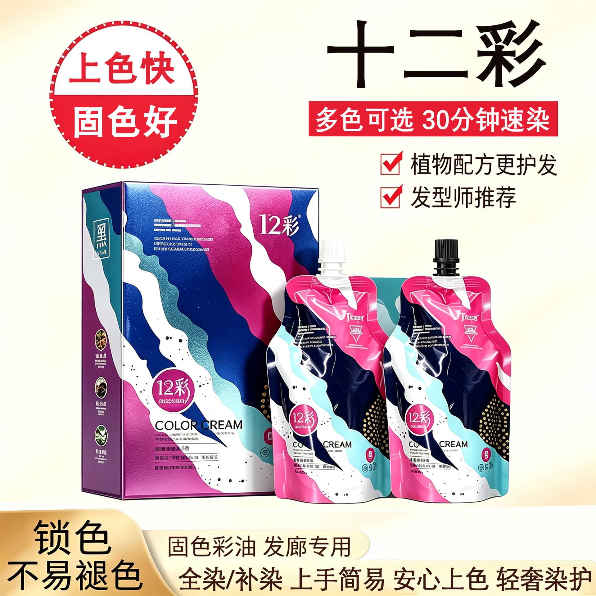 多色彩油理发店专用染发膏不沾头皮盖白发染发剂发廊美发染膏