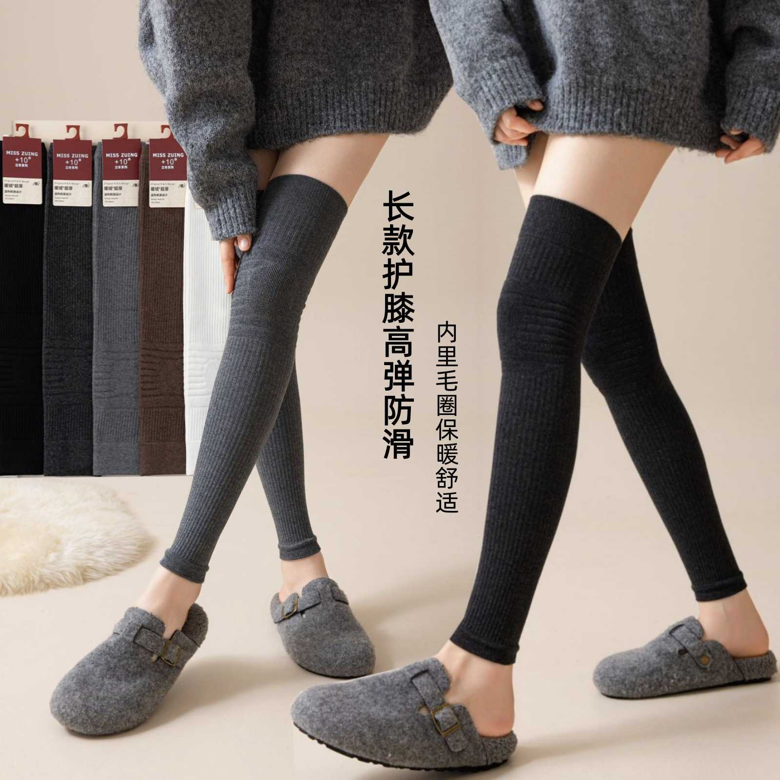 长款护膝袜套秋冬保暖立体毛圈
